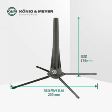 江苏K&M 18020-000-55 双簧管支架 德国K&M乐器支架